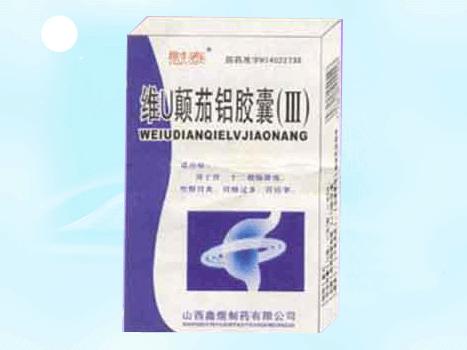 維U顛笳鋁膠囊III--新一代胃友