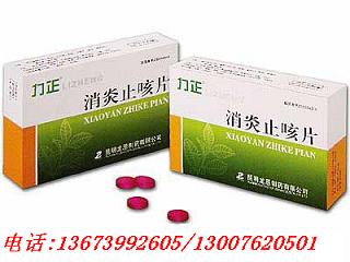 消炎止咳片-止咳消炎藥-箭雙雕
