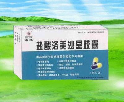 鹽酸洛美沙星膠囊--最好的消炎藥