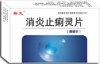 消炎止痢靈片