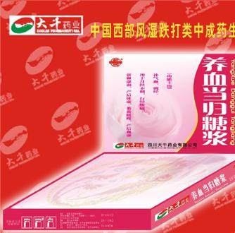 養(yǎng)血當歸糖漿