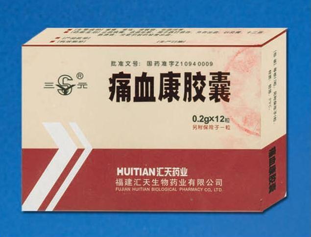 痛血康膠囊