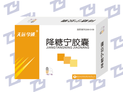 天遠今通降糖寧膠囊（重開胰島泵）