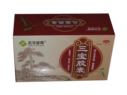 三寶膠囊