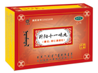 升陽(yáng)十一味丸