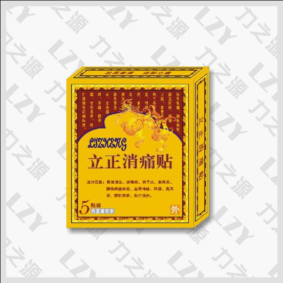 立正消痛貼