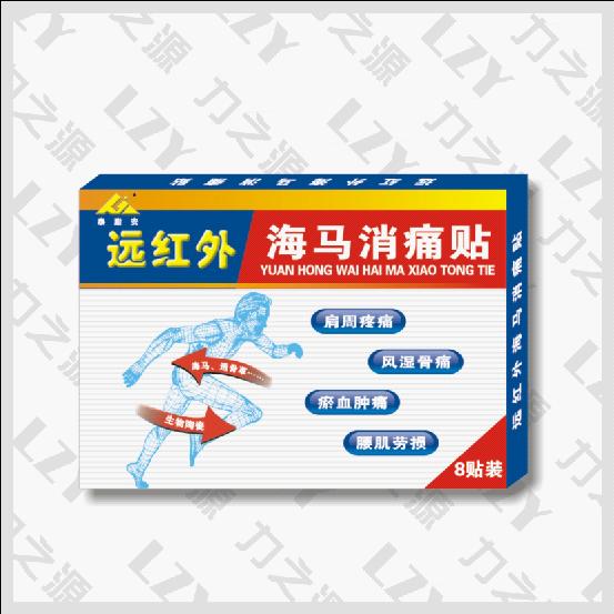 遠紅外海馬消痛貼