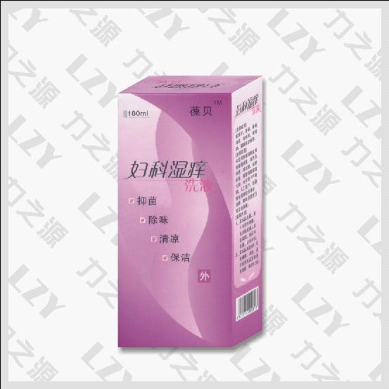 婦科濕癢洗液