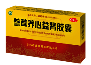 參茸養(yǎng)心益腎膠囊