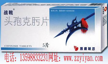 新一代廣譜消炎藥