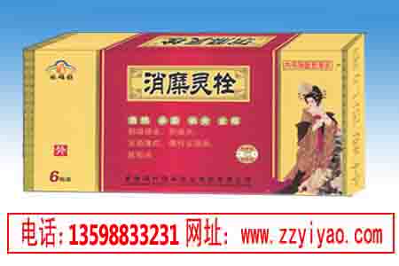 消糜靈栓