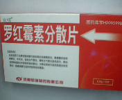 羅紅霉素分散片