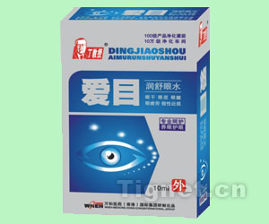 器械號(hào)愛(ài)目護(hù)眼液