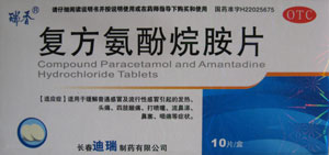 復(fù)方氨酚烷胺片