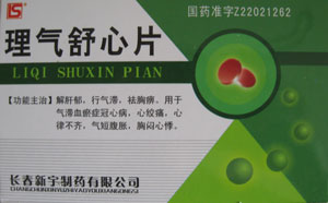 理氣舒心片