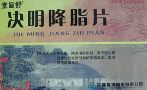 決明降脂片