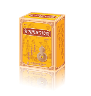復(fù)方風(fēng)濕寧膠囊