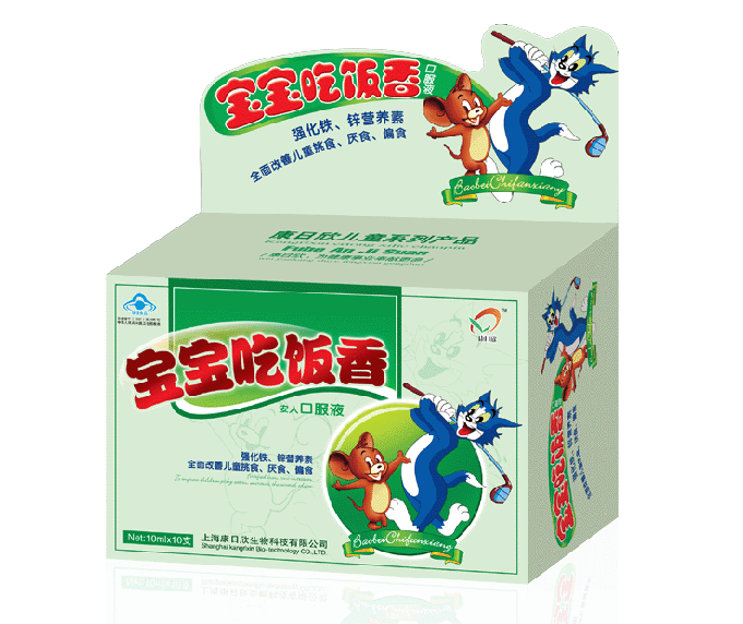 寶寶吃飯香口服液
