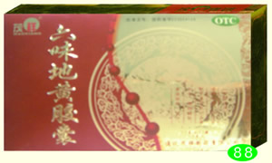 六味地黃膠囊