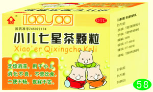 小兒七星茶顆粒
