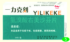 氫溴酸右美沙芬片