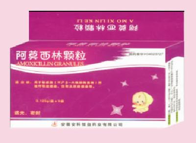 阿莫西林顆粒