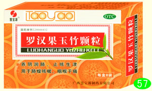 羅漢果玉竹顆粒