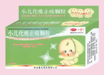 小兒化痰止咳顆粒