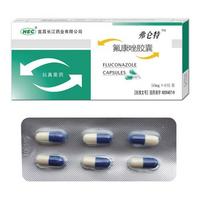 氟康唑膠囊（弗侖特）