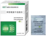 希斯美（阿奇霉素干混懸劑）