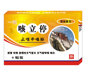 一正咳立停止咳平喘貼