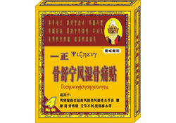 一正骨舒寧風(fēng)濕骨痛貼
