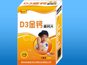 D3金鈣兒童高鈣片