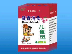 兒童健胃消食片