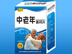 中老年高鈣片