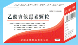 乙酰吉他霉素顆粒