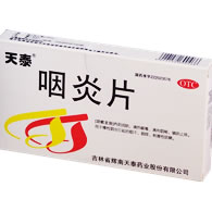咽炎片OTC