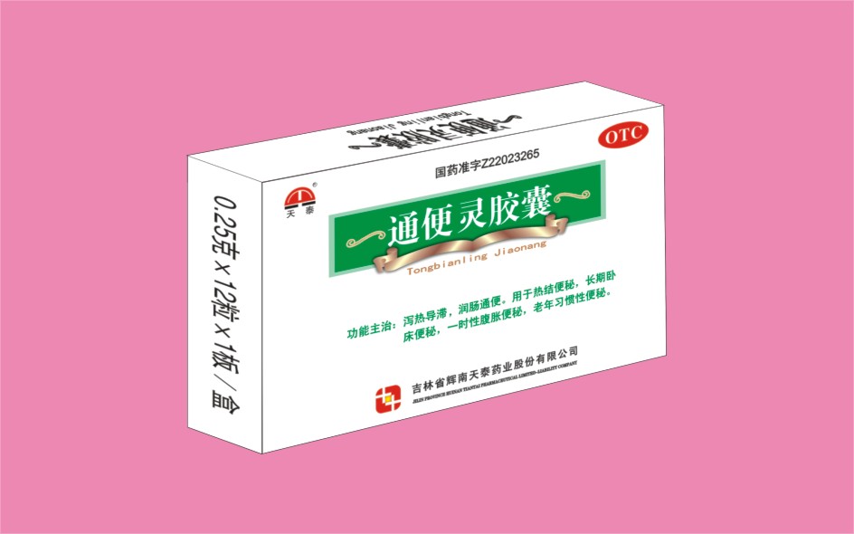 通便靈膠囊OTC