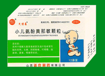 小兒氨酚黃那敏顆粒