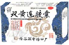 雙黃連膠囊