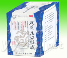 雙黃連口服液