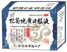 枸菊地黃口服液