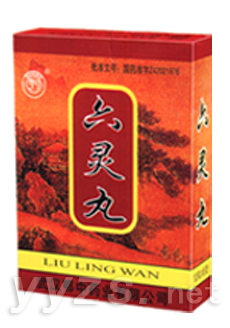 六靈丸