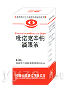 吡諾克辛鈉滴眼液