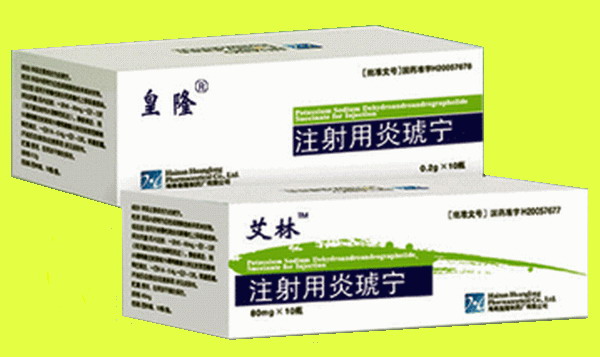 注射用炎琥寧 (80mg、200mg)