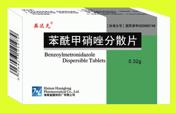 （英達先）苯酰甲硝唑分散片
