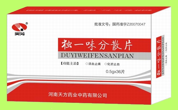 獨(dú)一味分散片