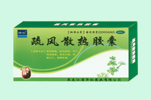 疏風(fēng)散熱膠囊