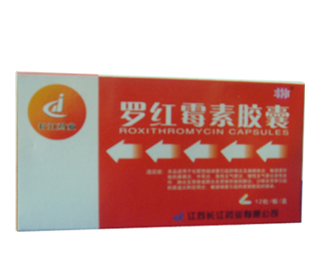 羅紅霉素膠囊