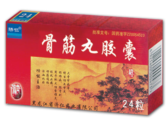 （濟(jì)仁）骨筋丸膠囊